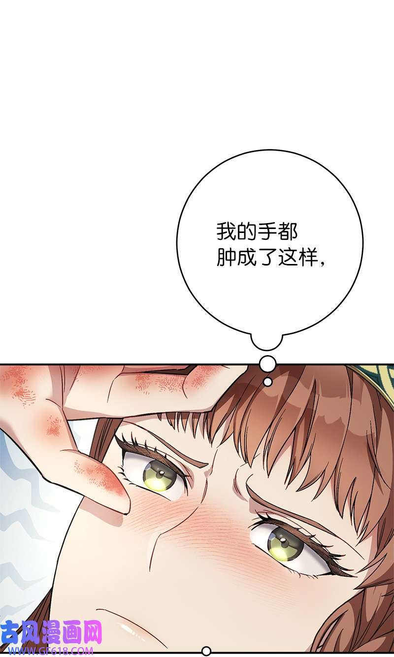 错把结婚当交易，却意外的甜蜜？06 伯爵的情妇