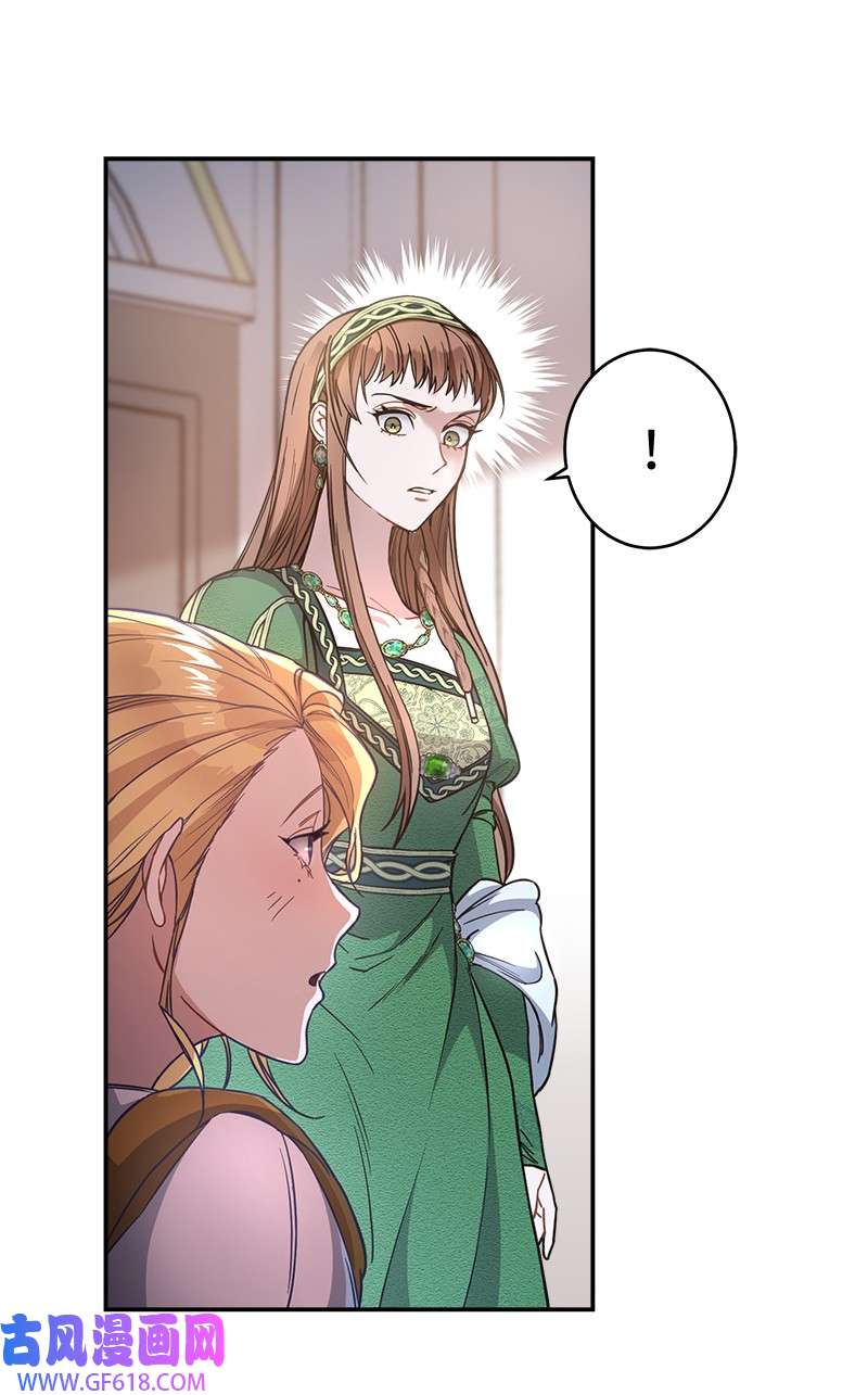 错把结婚当交易，却意外的甜蜜？06 伯爵的情妇