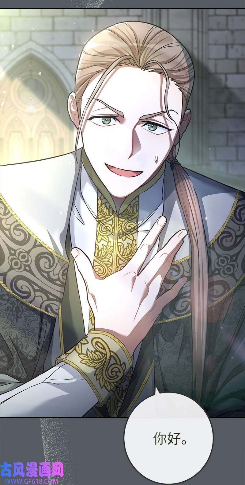 错把结婚当交易，却意外的甜蜜？07 她的价值