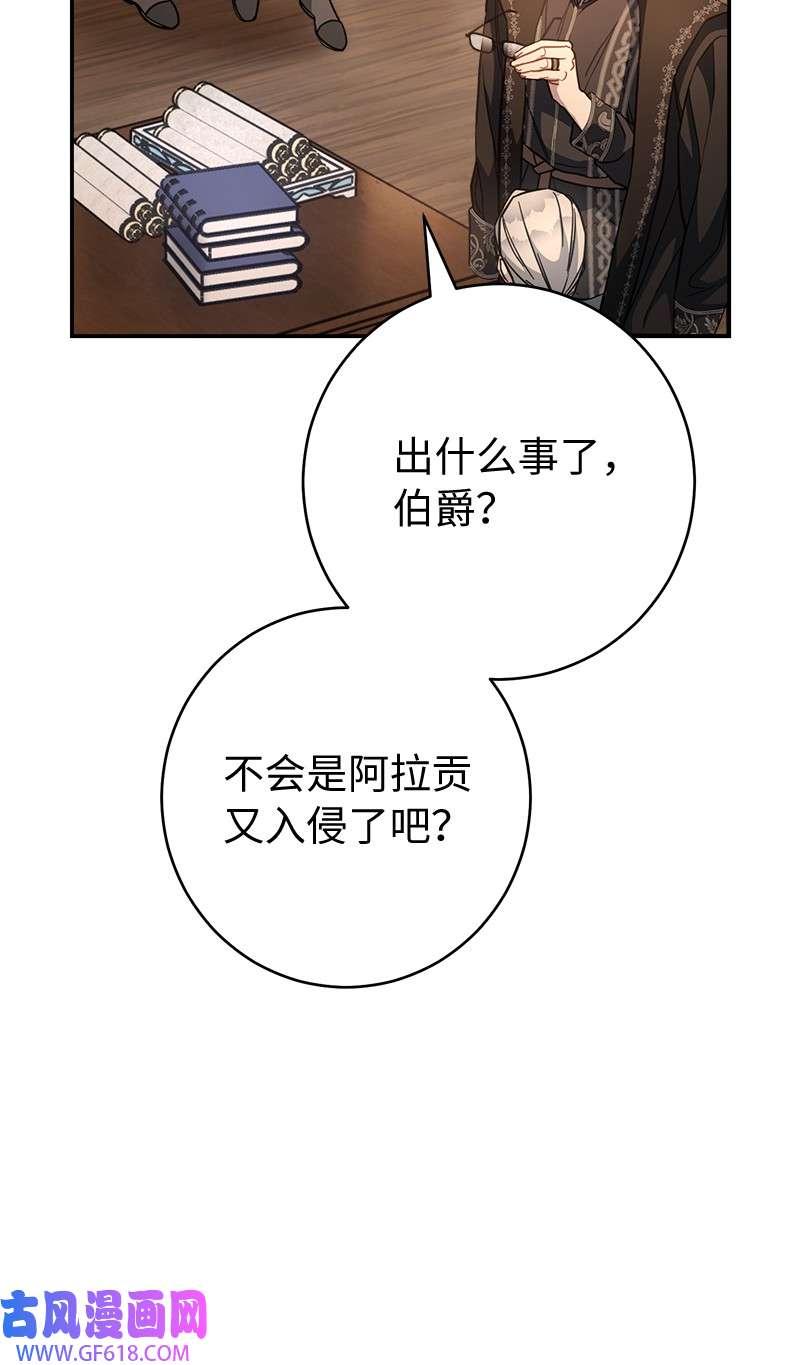 错把结婚当交易，却意外的甜蜜？07 她的价值