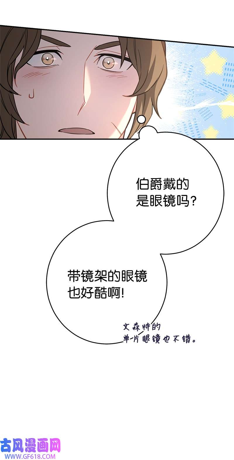 错把结婚当交易，却意外的甜蜜？07 她的价值