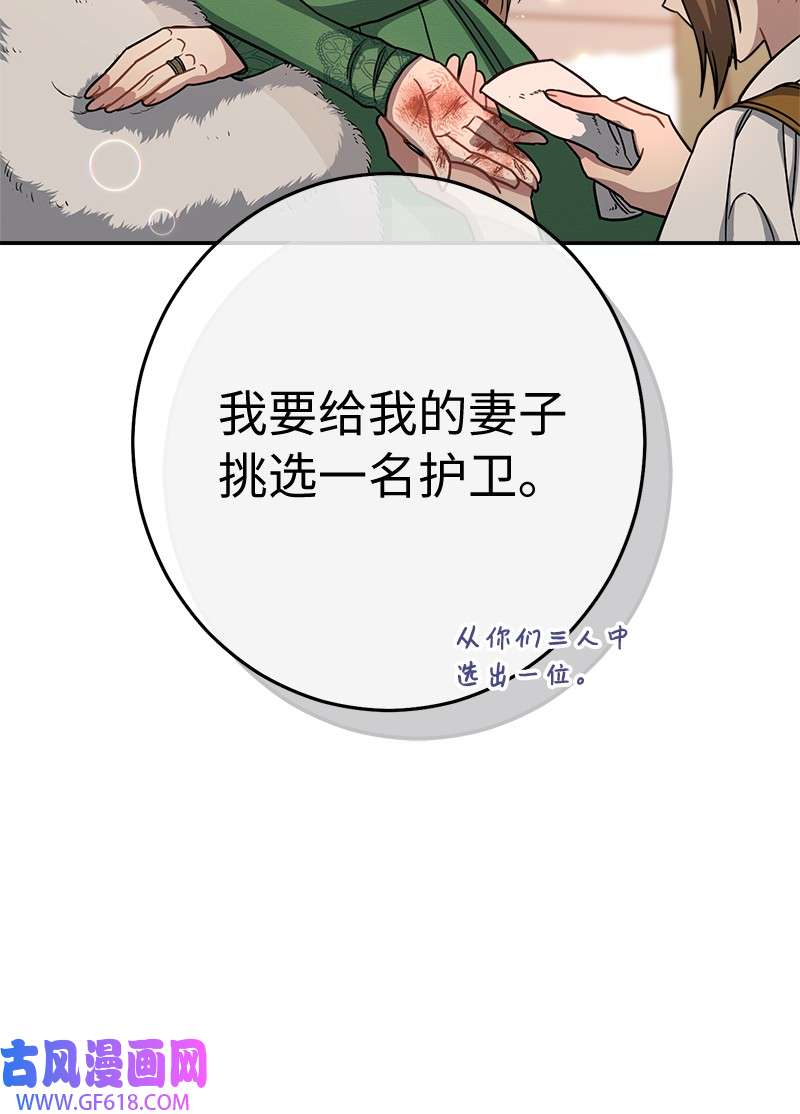 错把结婚当交易，却意外的甜蜜？07 她的价值