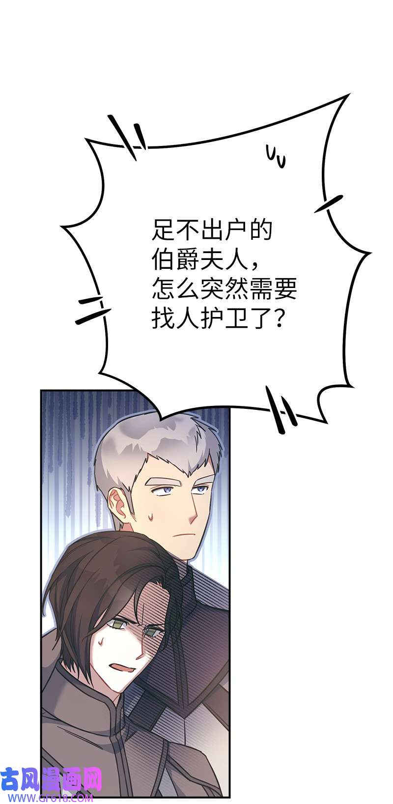 错把结婚当交易，却意外的甜蜜？07 她的价值