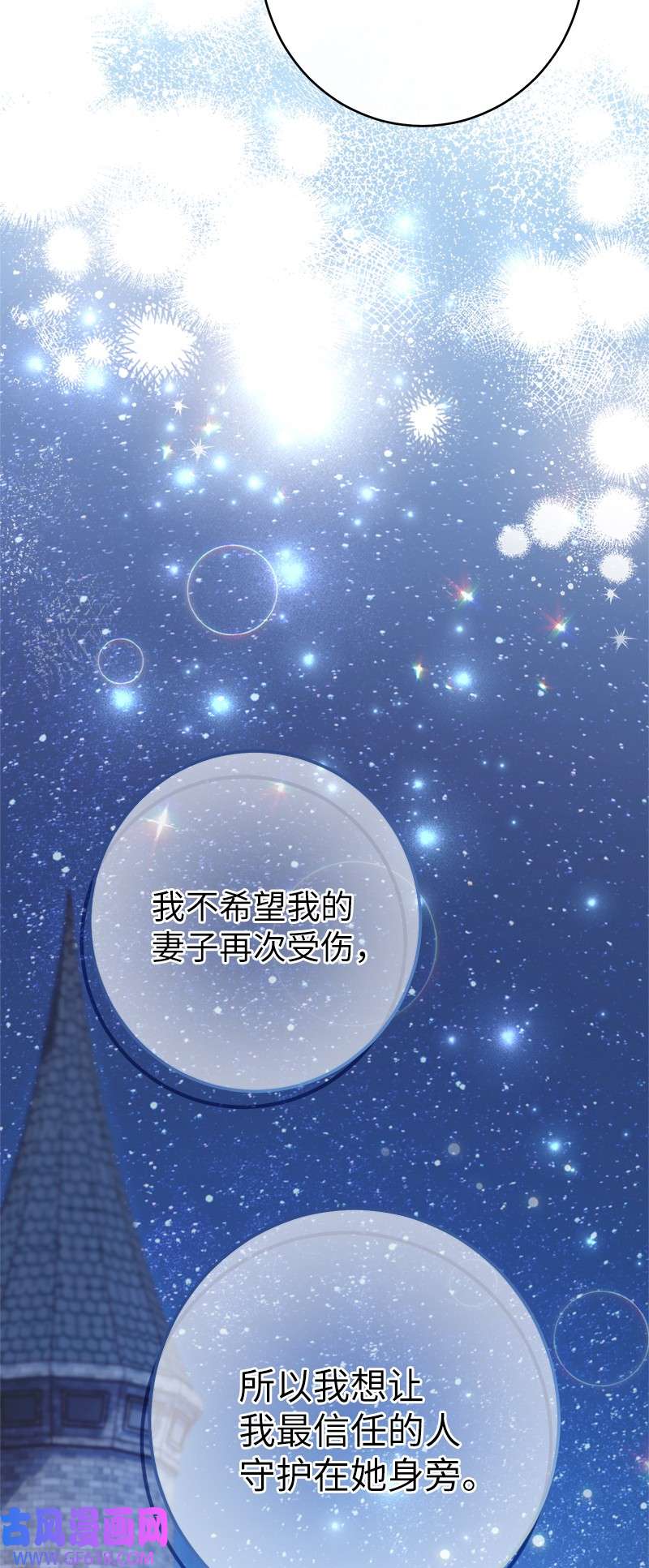 错把结婚当交易，却意外的甜蜜？07 她的价值