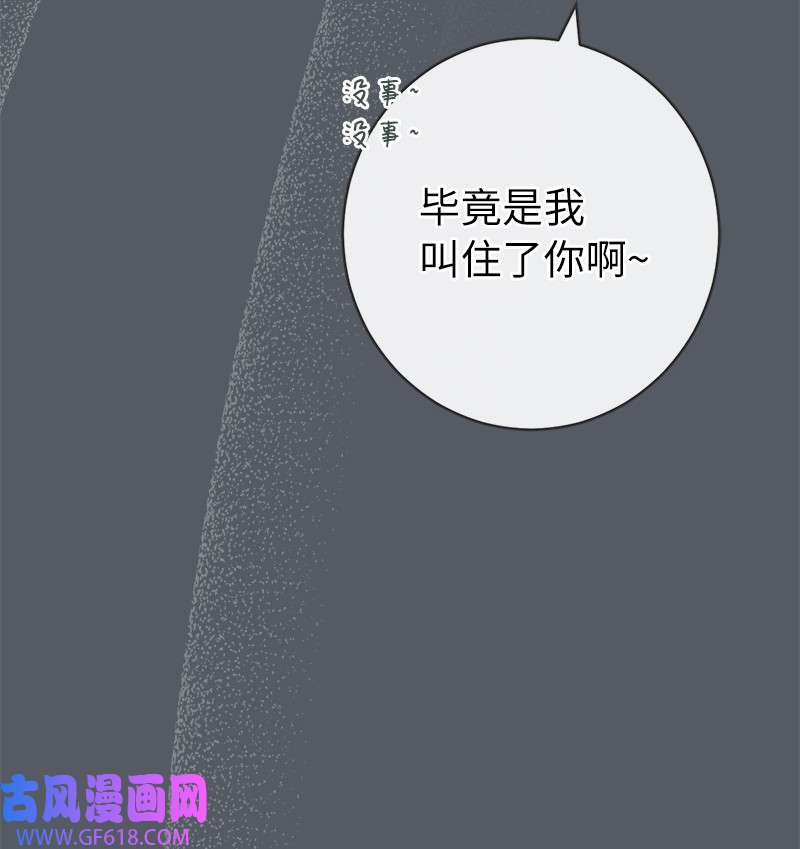 错把结婚当交易，却意外的甜蜜？07 她的价值