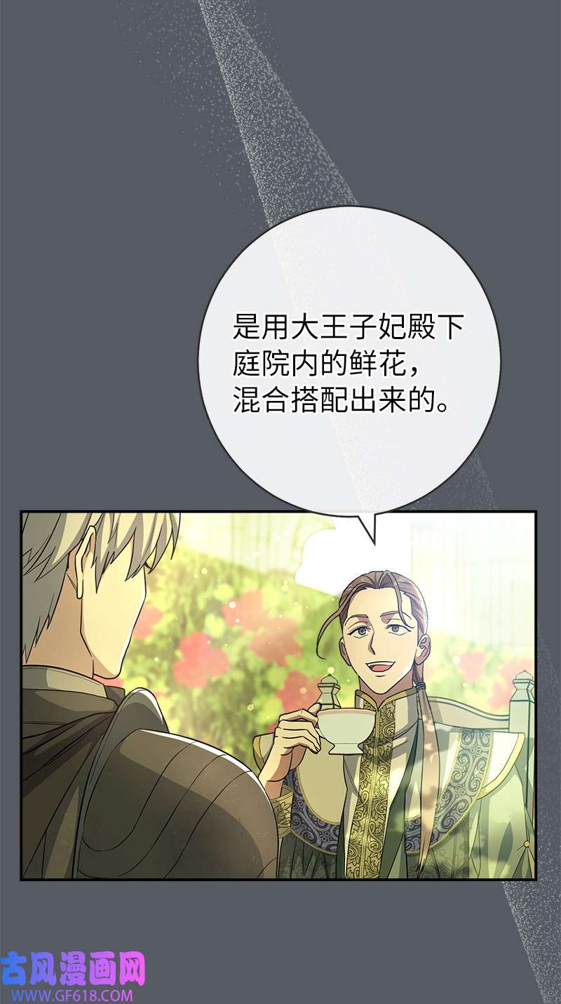 错把结婚当交易，却意外的甜蜜？07 她的价值