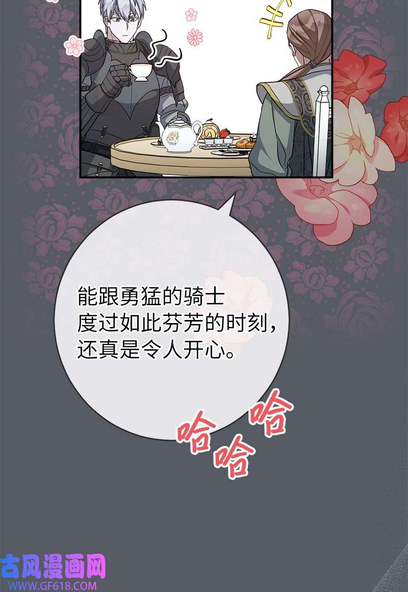 错把结婚当交易，却意外的甜蜜？07 她的价值