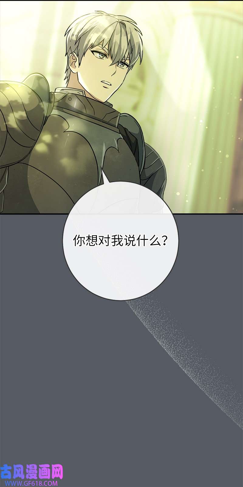 错把结婚当交易，却意外的甜蜜？07 她的价值