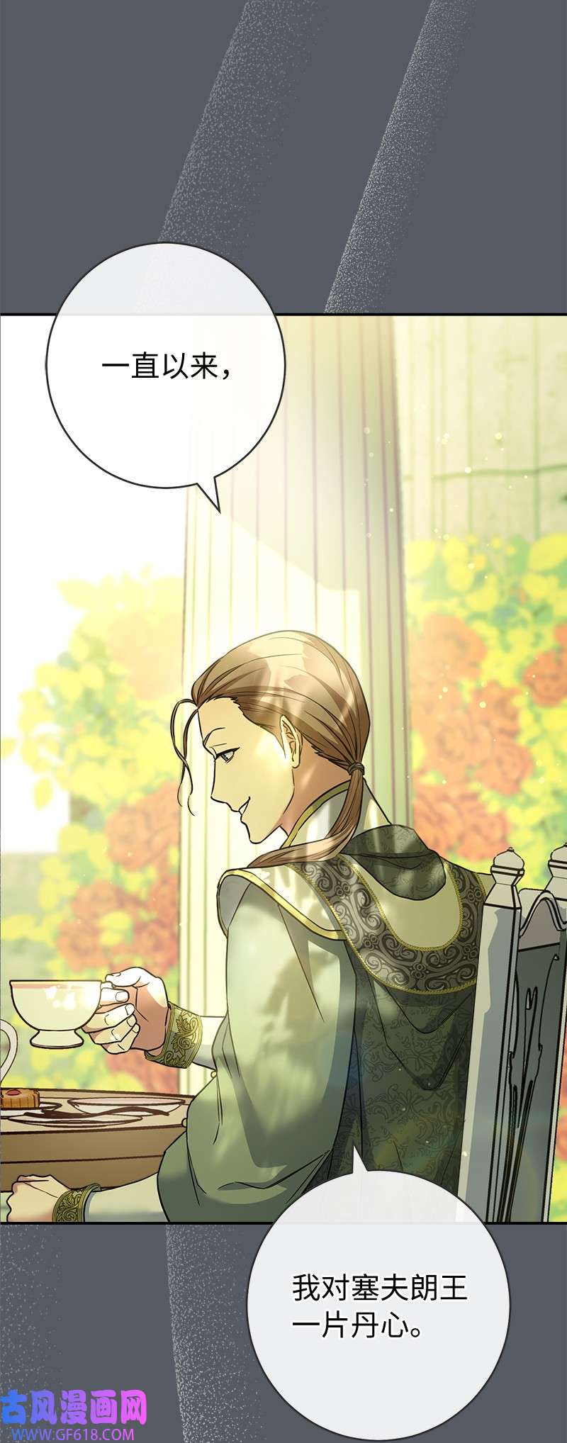 错把结婚当交易，却意外的甜蜜？07 她的价值