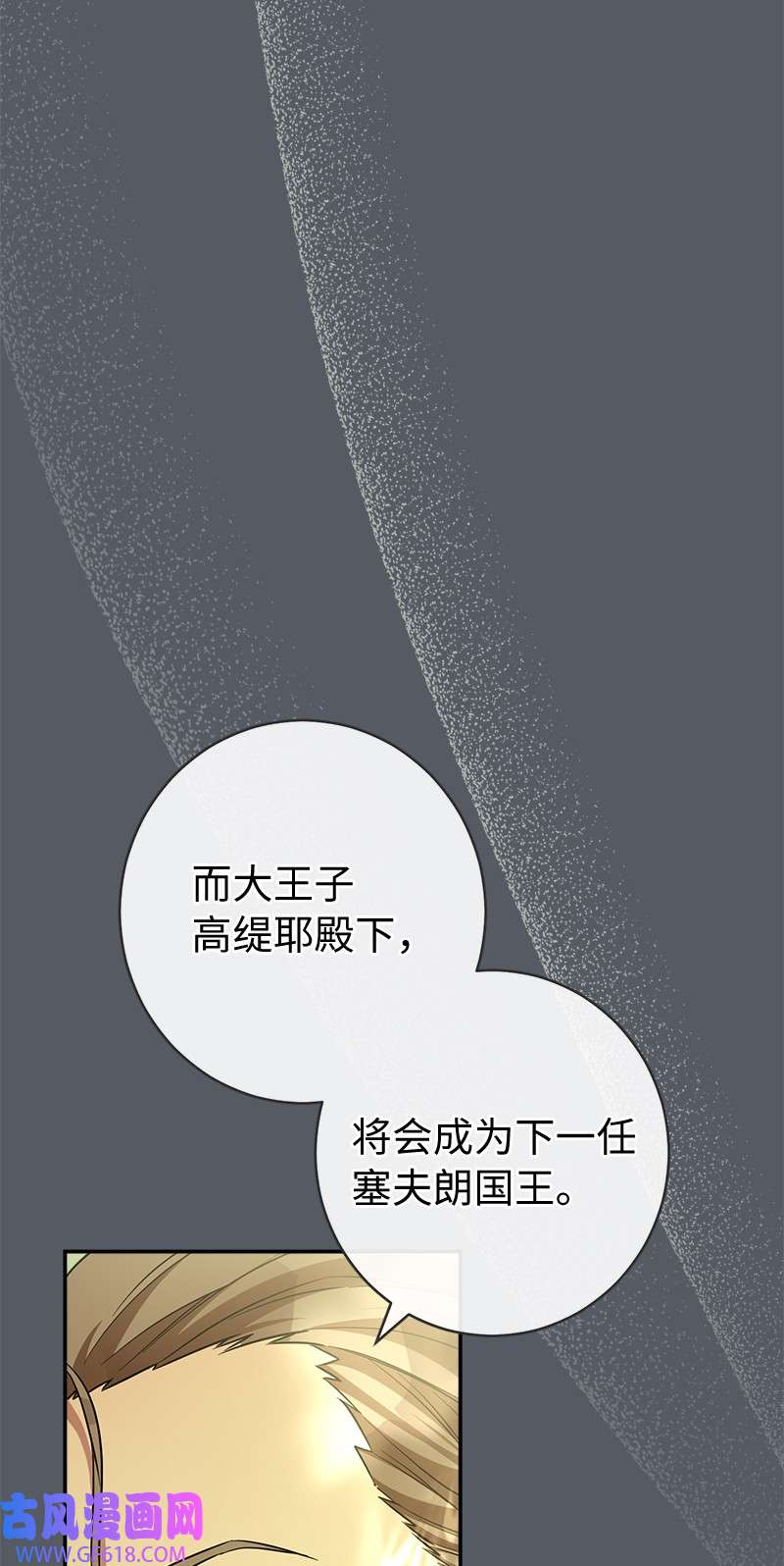 错把结婚当交易，却意外的甜蜜？07 她的价值