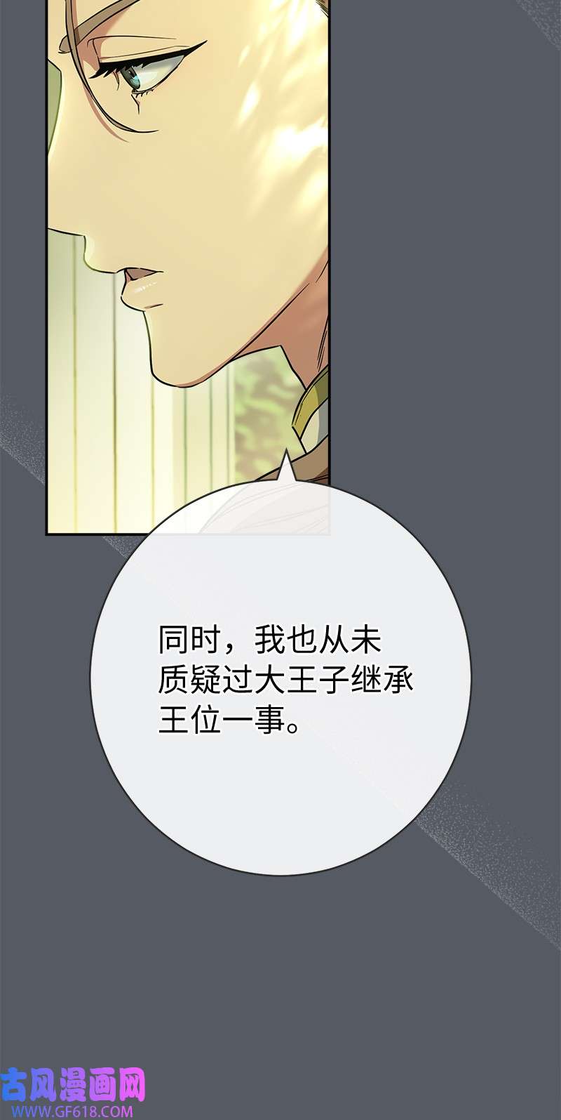 错把结婚当交易，却意外的甜蜜？07 她的价值