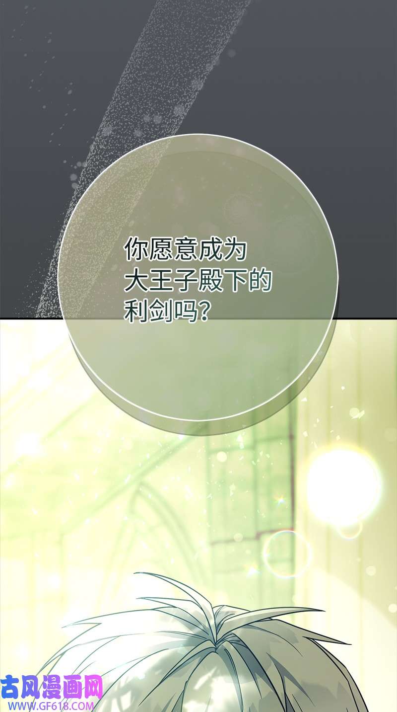 错把结婚当交易，却意外的甜蜜？07 她的价值