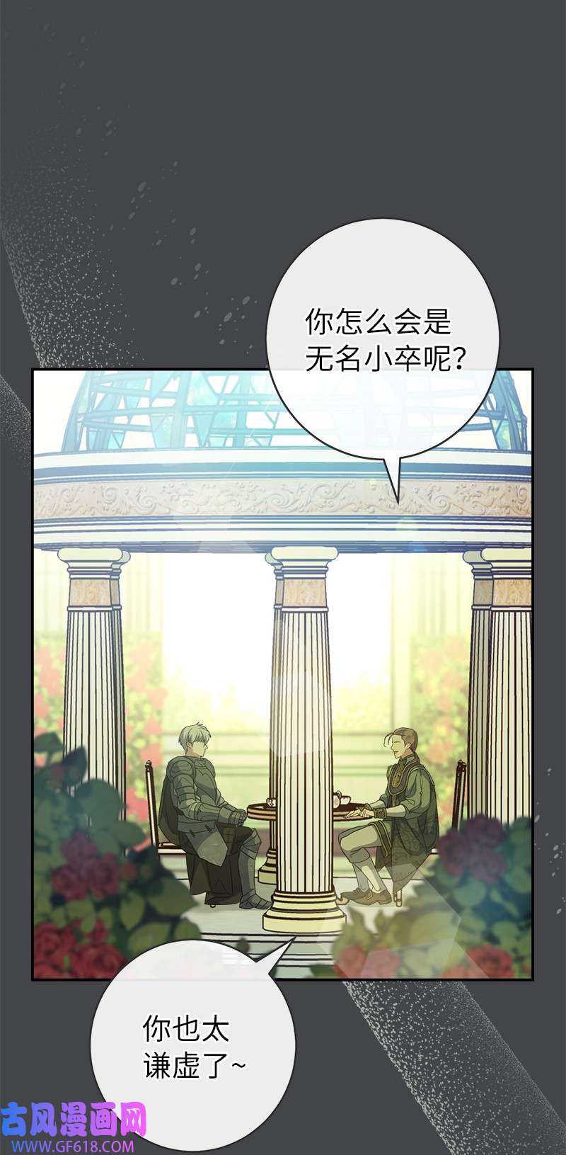 错把结婚当交易，却意外的甜蜜？07 她的价值