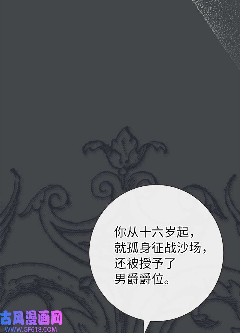 错把结婚当交易，却意外的甜蜜？07 她的价值