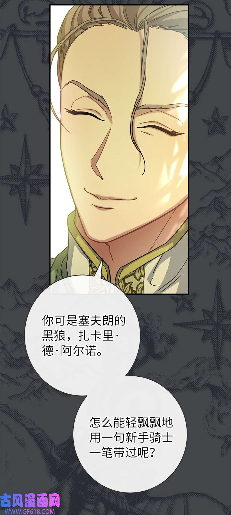 错把结婚当交易，却意外的甜蜜？07 她的价值