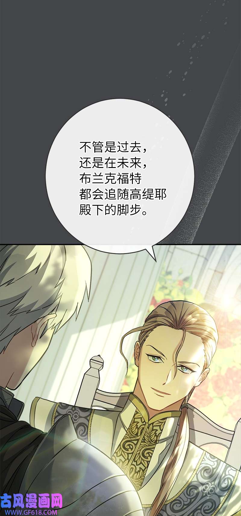 错把结婚当交易，却意外的甜蜜？07 她的价值