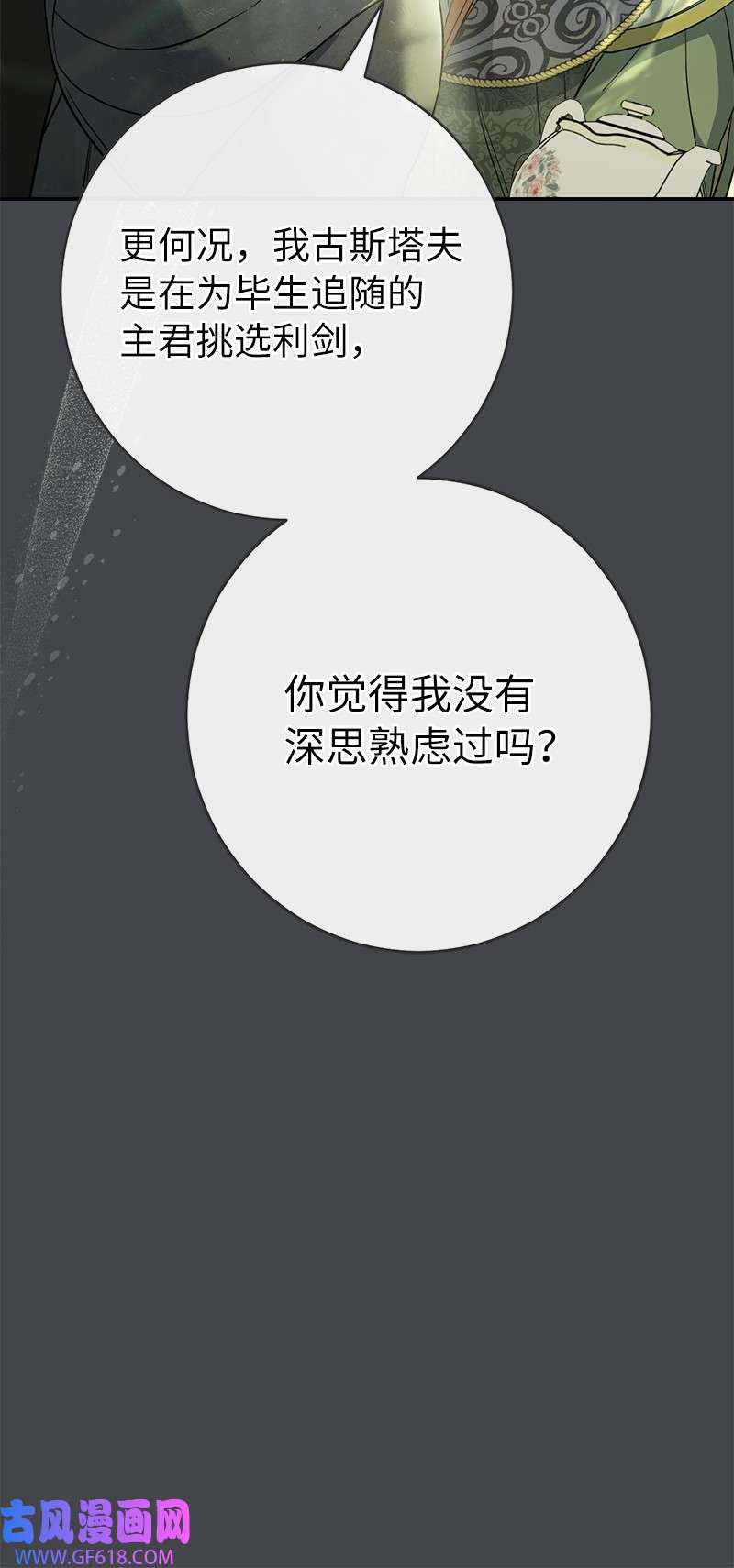 错把结婚当交易，却意外的甜蜜？07 她的价值