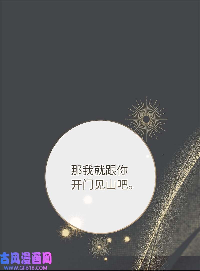 错把结婚当交易，却意外的甜蜜？07 她的价值