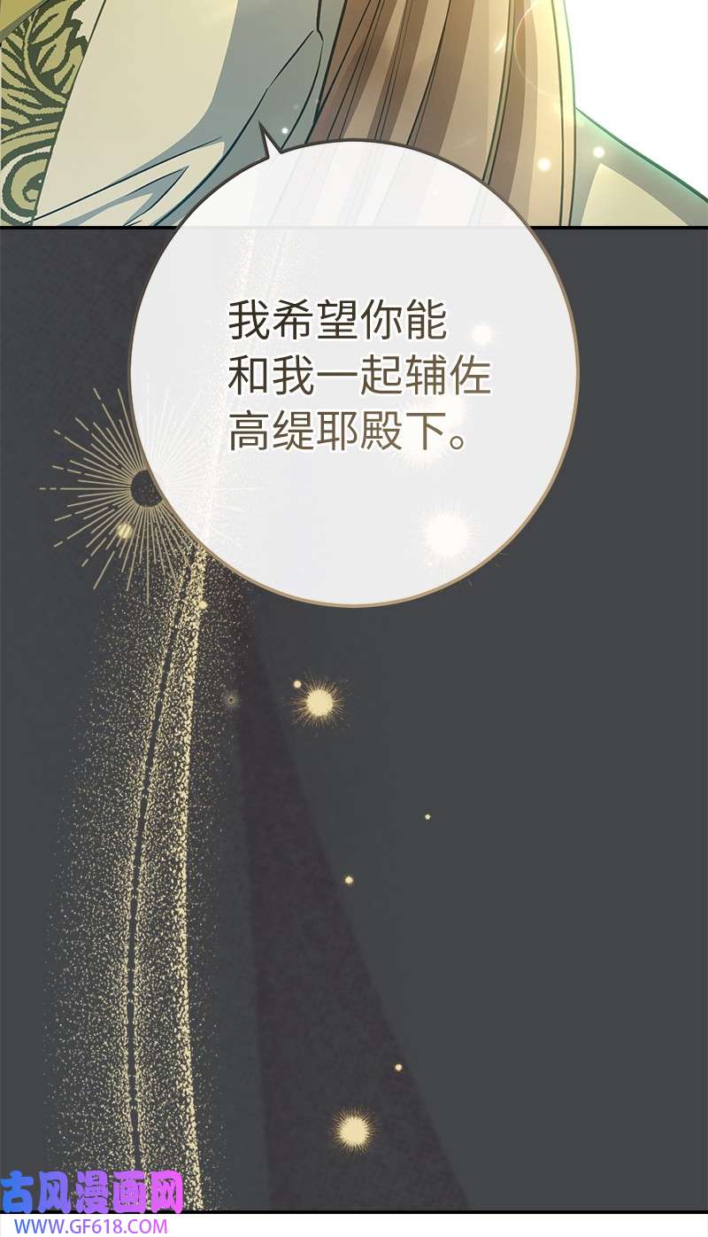 错把结婚当交易，却意外的甜蜜？07 她的价值