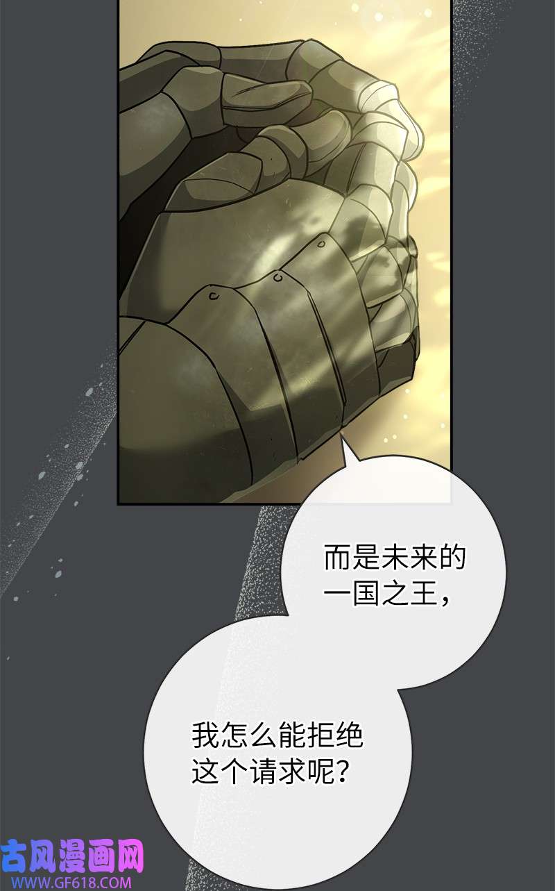 错把结婚当交易，却意外的甜蜜？07 她的价值