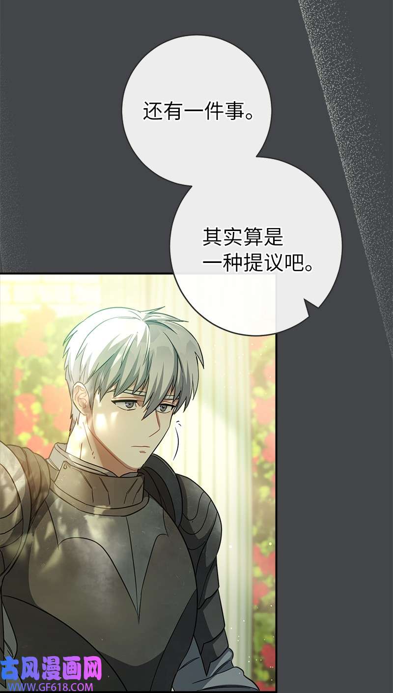 错把结婚当交易，却意外的甜蜜？07 她的价值