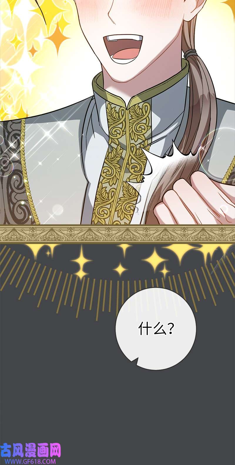 错把结婚当交易，却意外的甜蜜？07 她的价值