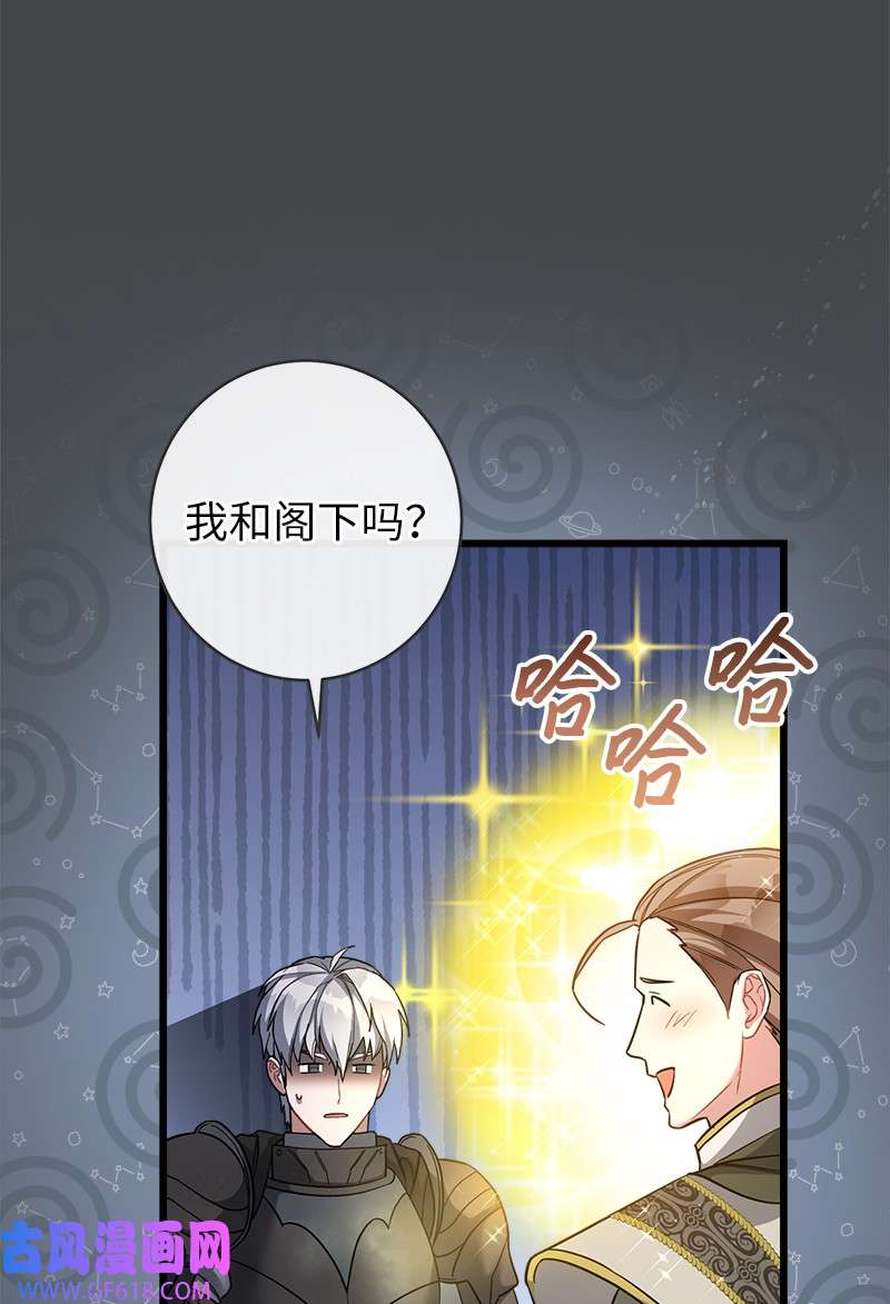 错把结婚当交易，却意外的甜蜜？07 她的价值