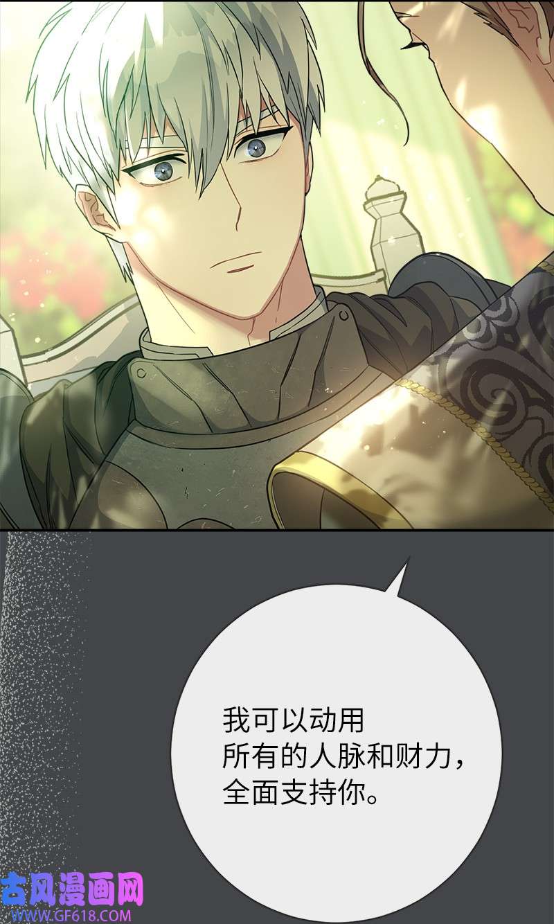 错把结婚当交易，却意外的甜蜜？07 她的价值