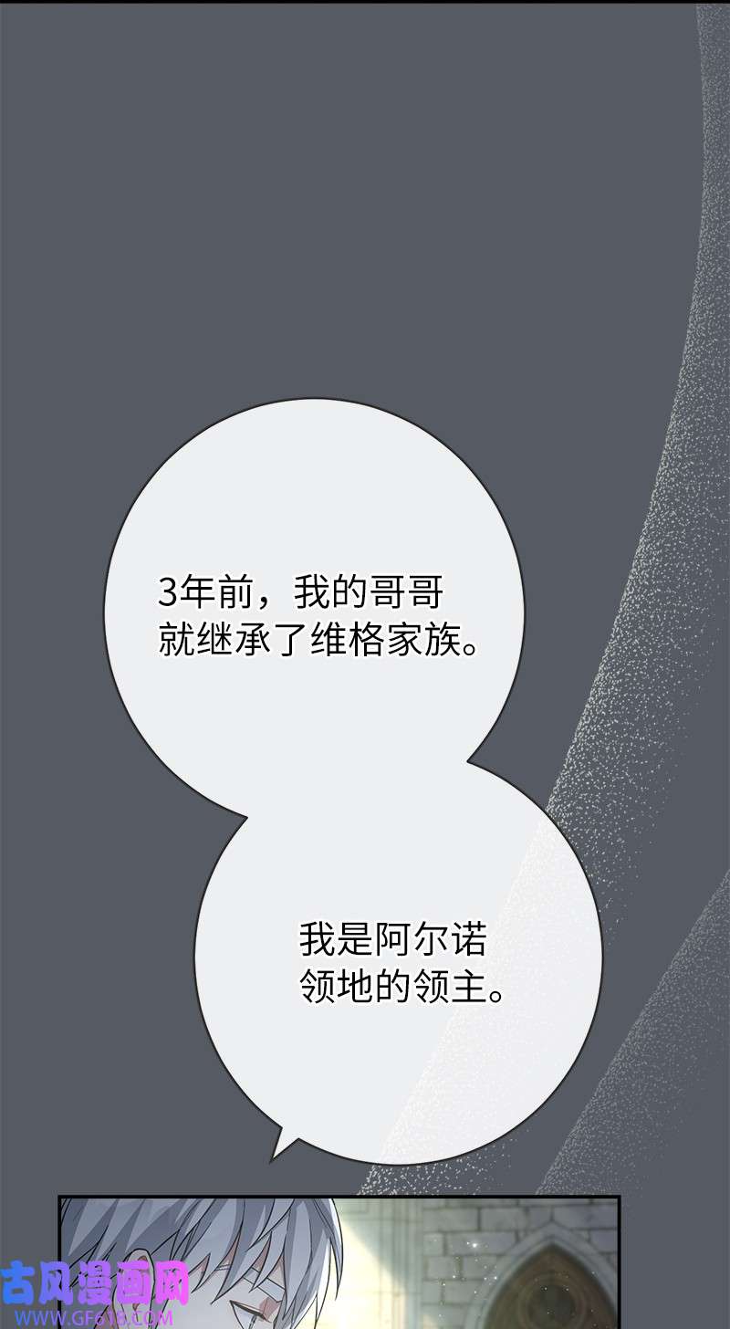 错把结婚当交易，却意外的甜蜜？07 她的价值