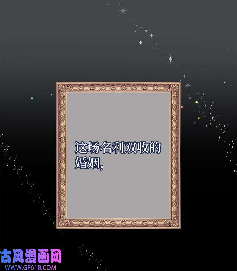 错把结婚当交易，却意外的甜蜜？07 她的价值