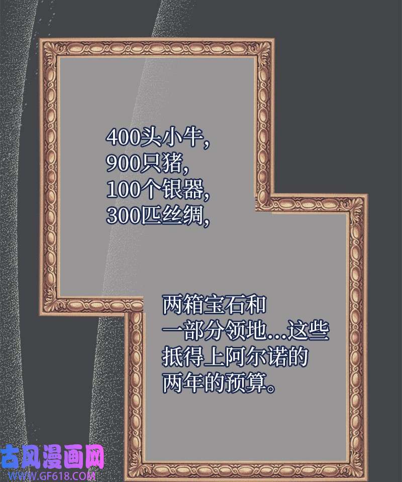 错把结婚当交易，却意外的甜蜜？07 她的价值