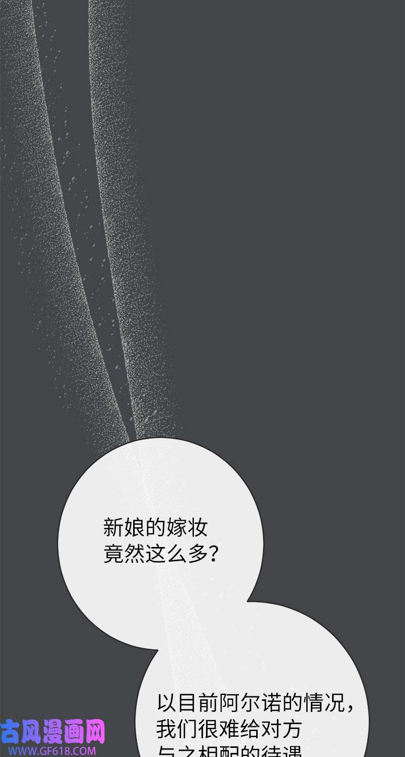 错把结婚当交易，却意外的甜蜜？07 她的价值