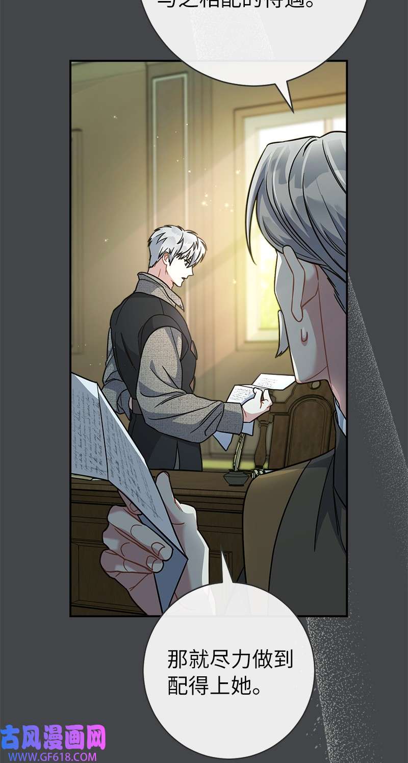 错把结婚当交易，却意外的甜蜜？07 她的价值