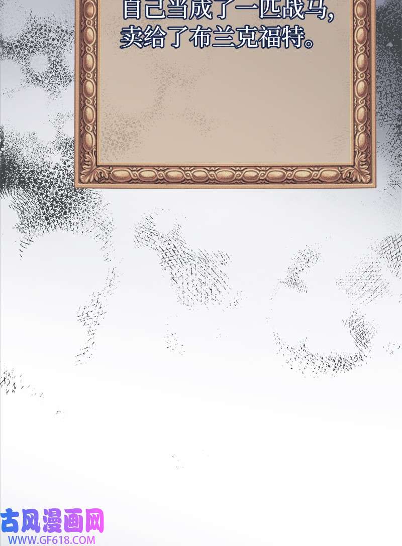 错把结婚当交易，却意外的甜蜜？07 她的价值