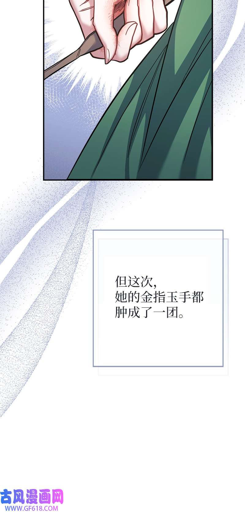 错把结婚当交易，却意外的甜蜜？07 她的价值