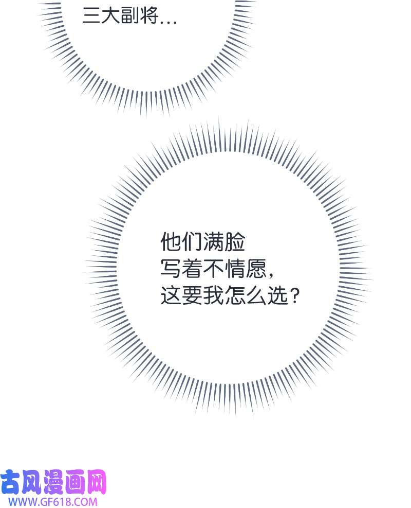 错把结婚当交易，却意外的甜蜜？08 挑选护卫