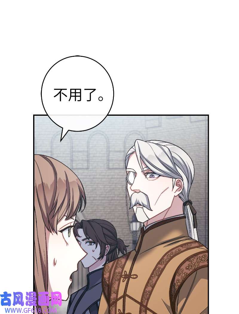 错把结婚当交易，却意外的甜蜜？08 挑选护卫