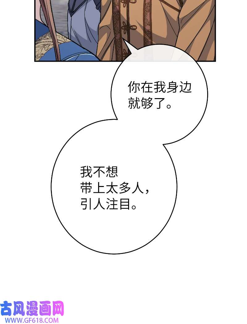 错把结婚当交易，却意外的甜蜜？08 挑选护卫