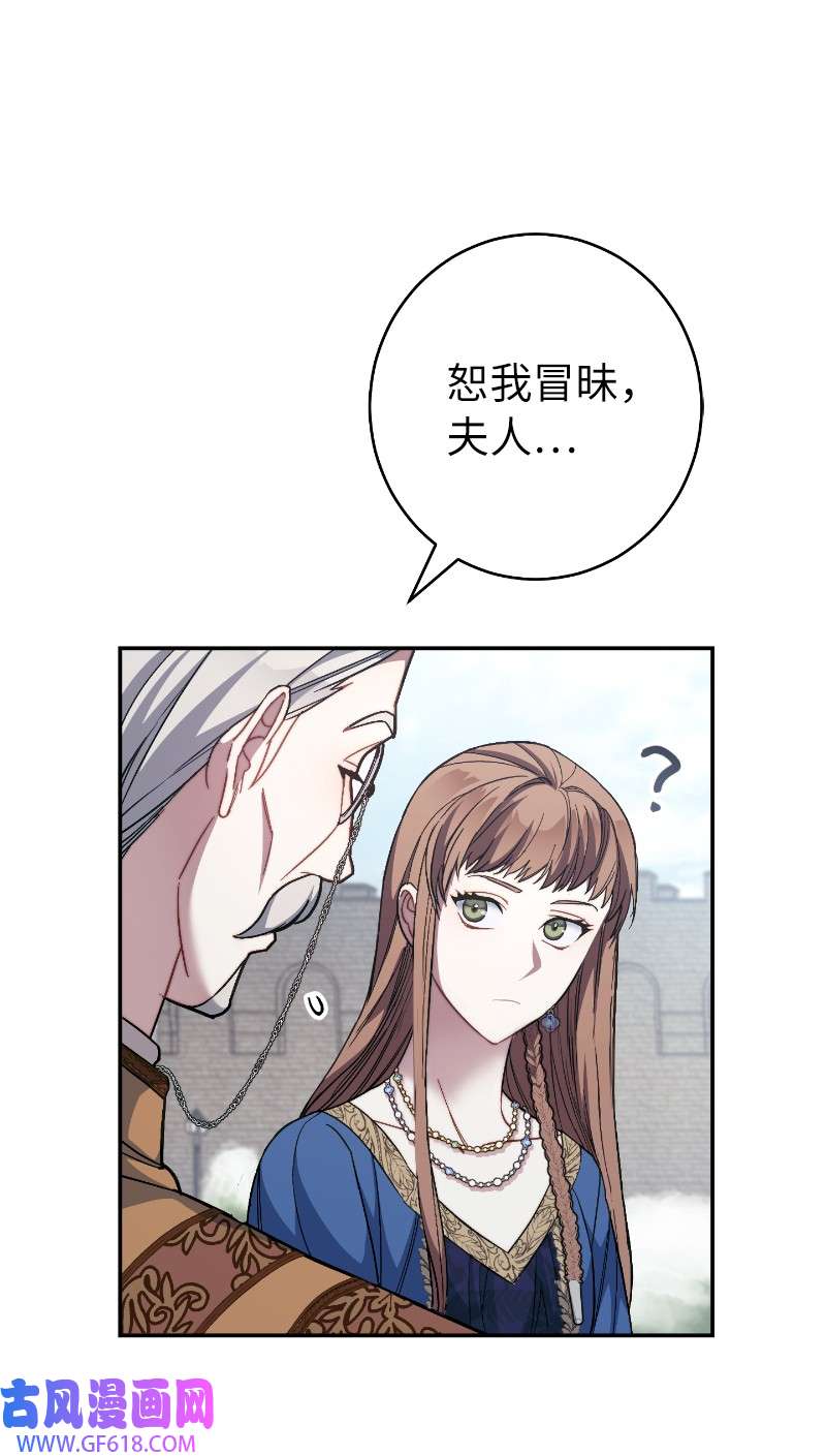 错把结婚当交易，却意外的甜蜜？08 挑选护卫