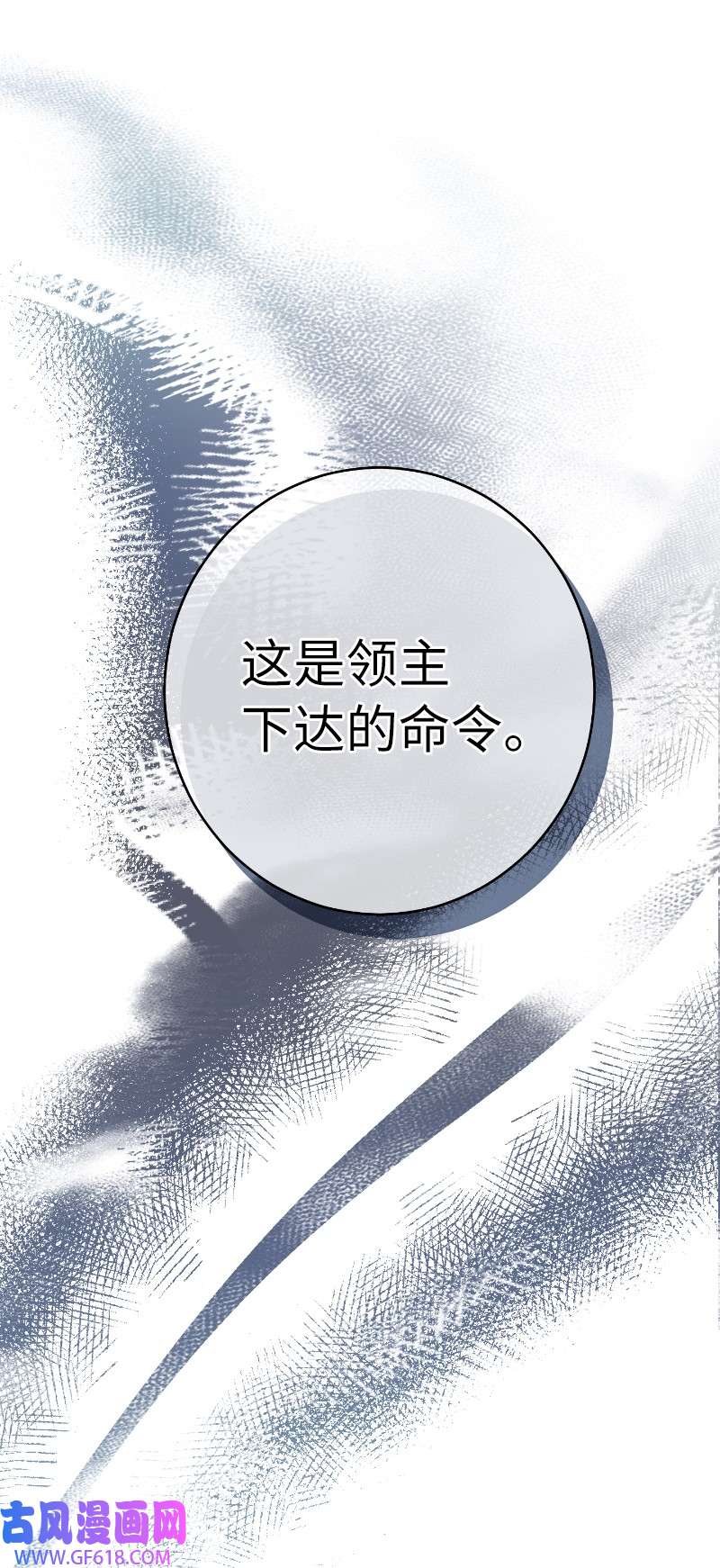 错把结婚当交易，却意外的甜蜜？08 挑选护卫