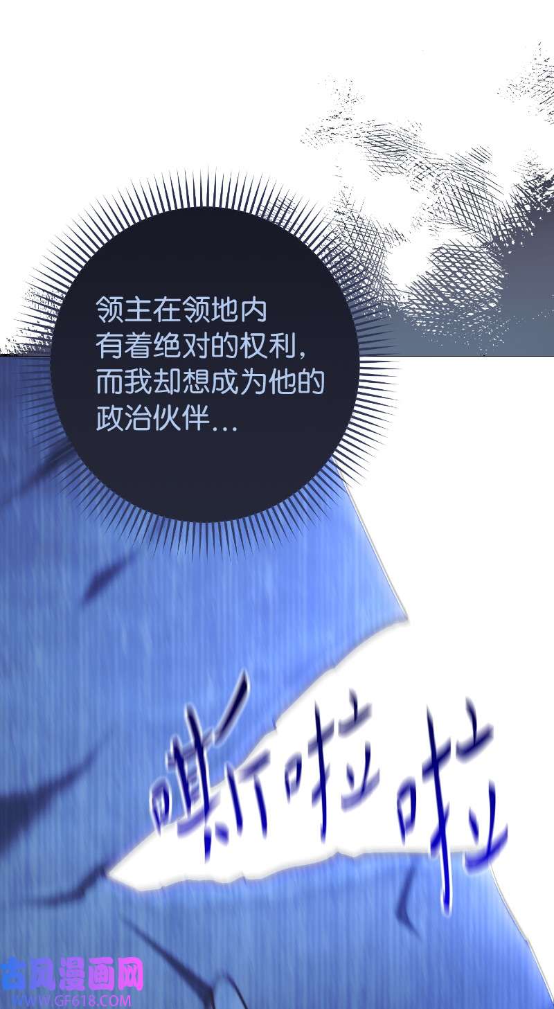 错把结婚当交易，却意外的甜蜜？08 挑选护卫