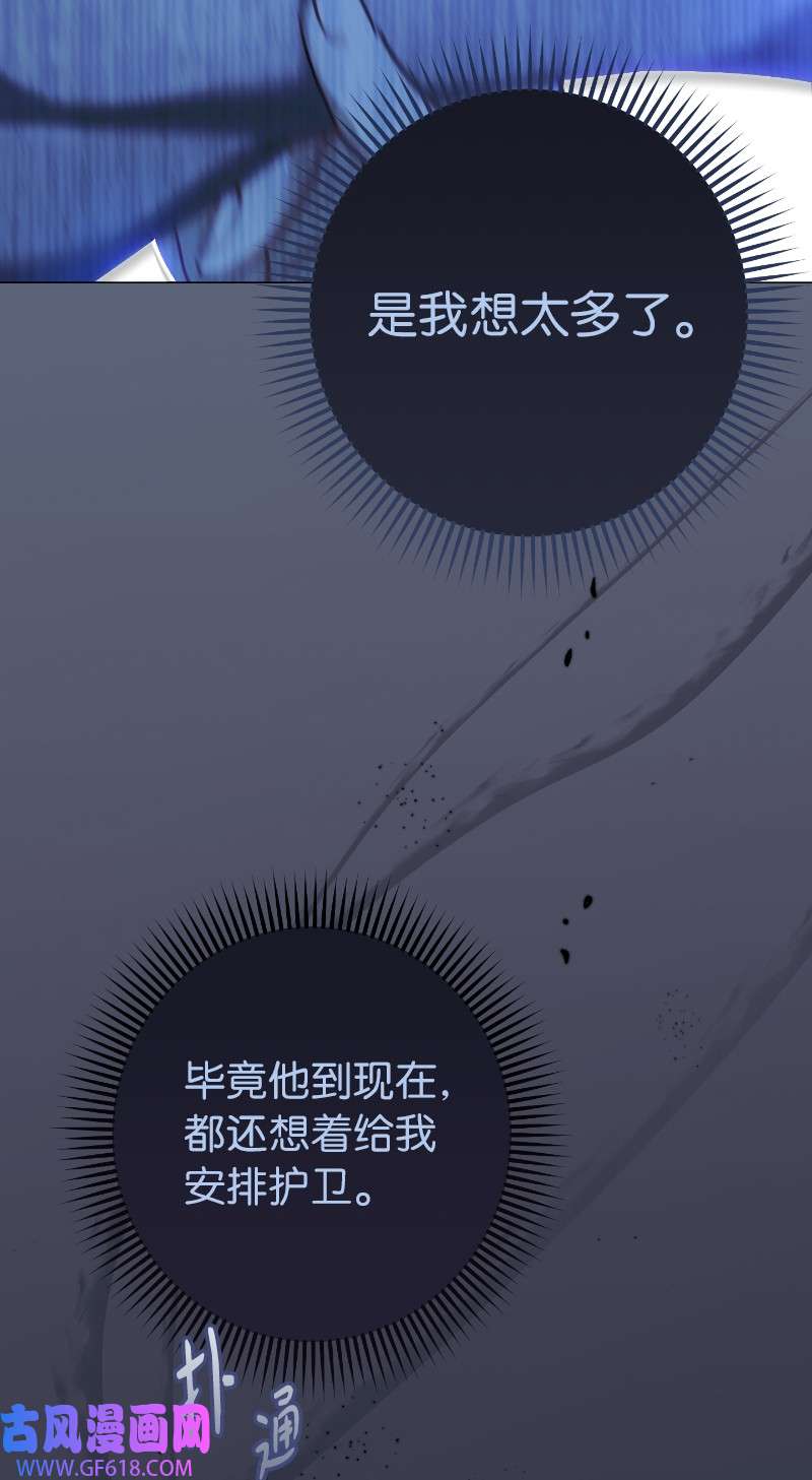 错把结婚当交易，却意外的甜蜜？08 挑选护卫