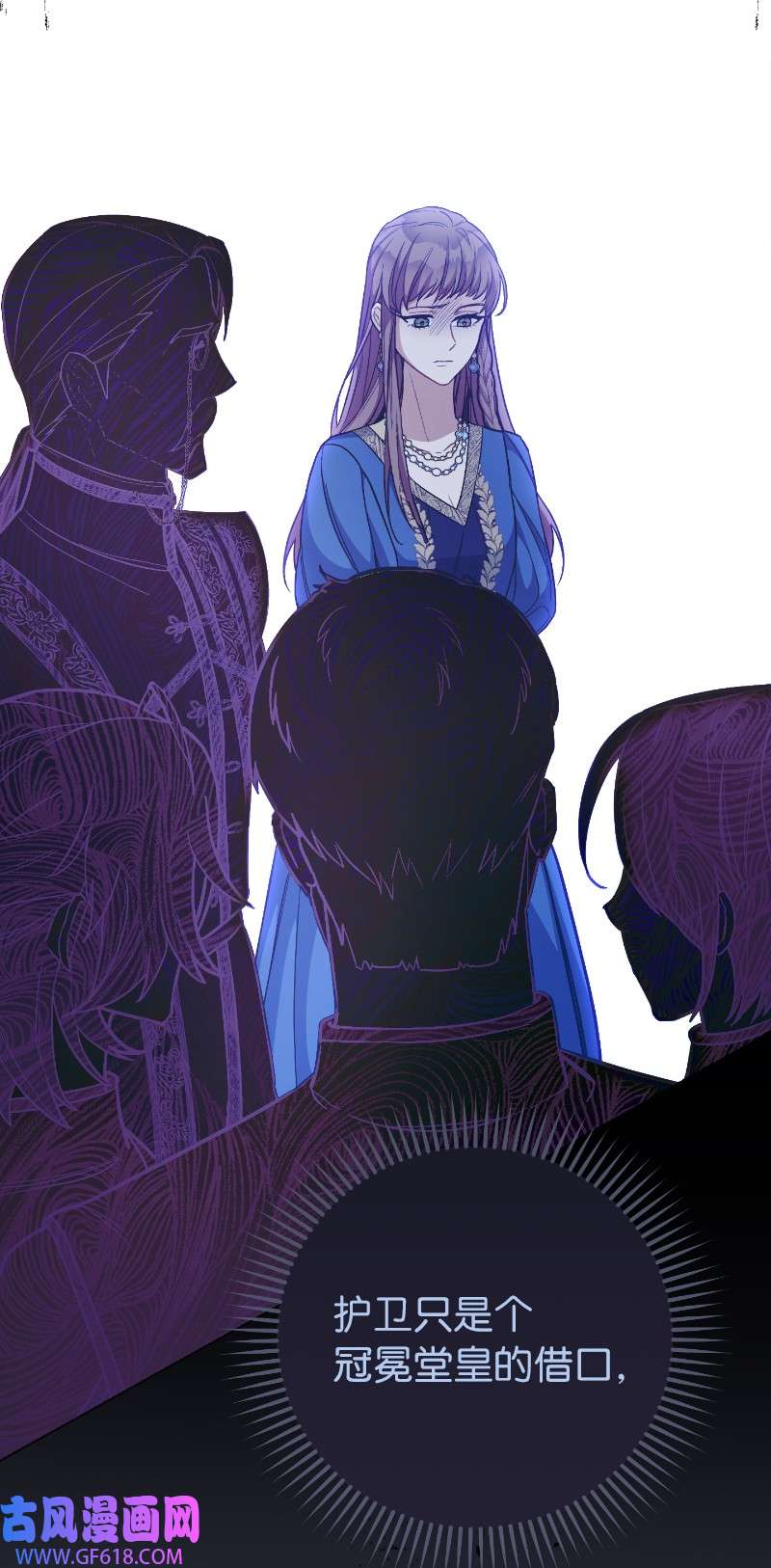 错把结婚当交易，却意外的甜蜜？08 挑选护卫