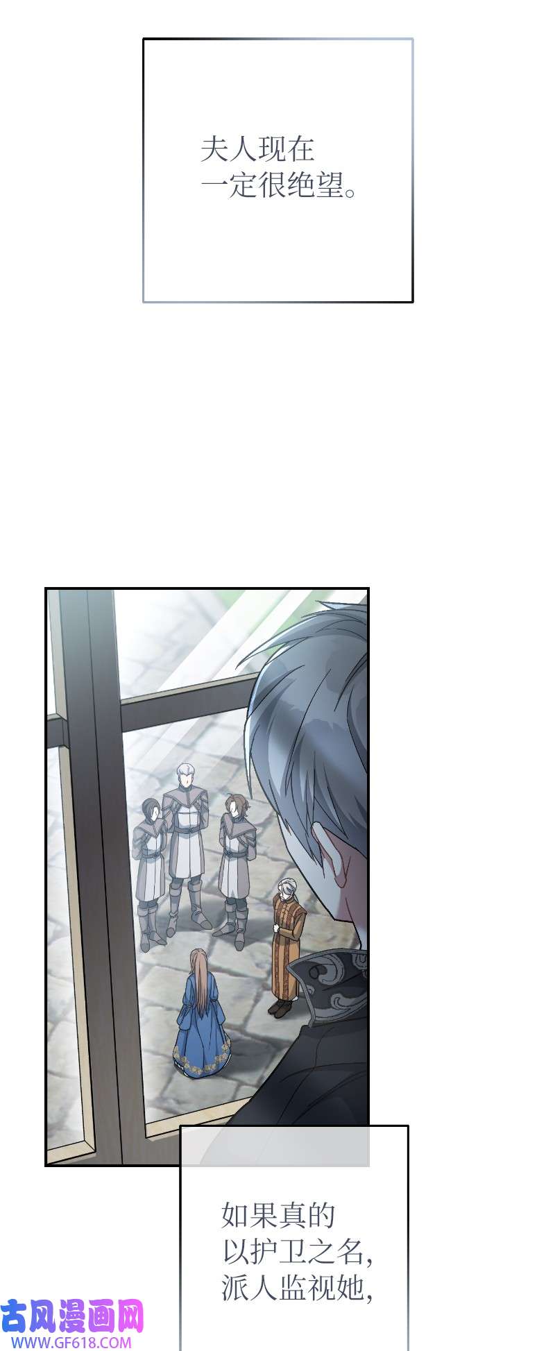 错把结婚当交易，却意外的甜蜜？08 挑选护卫