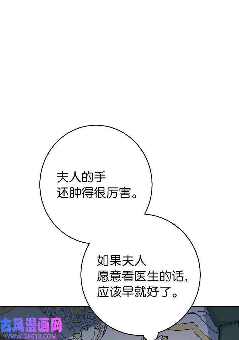 错把结婚当交易，却意外的甜蜜？08 挑选护卫