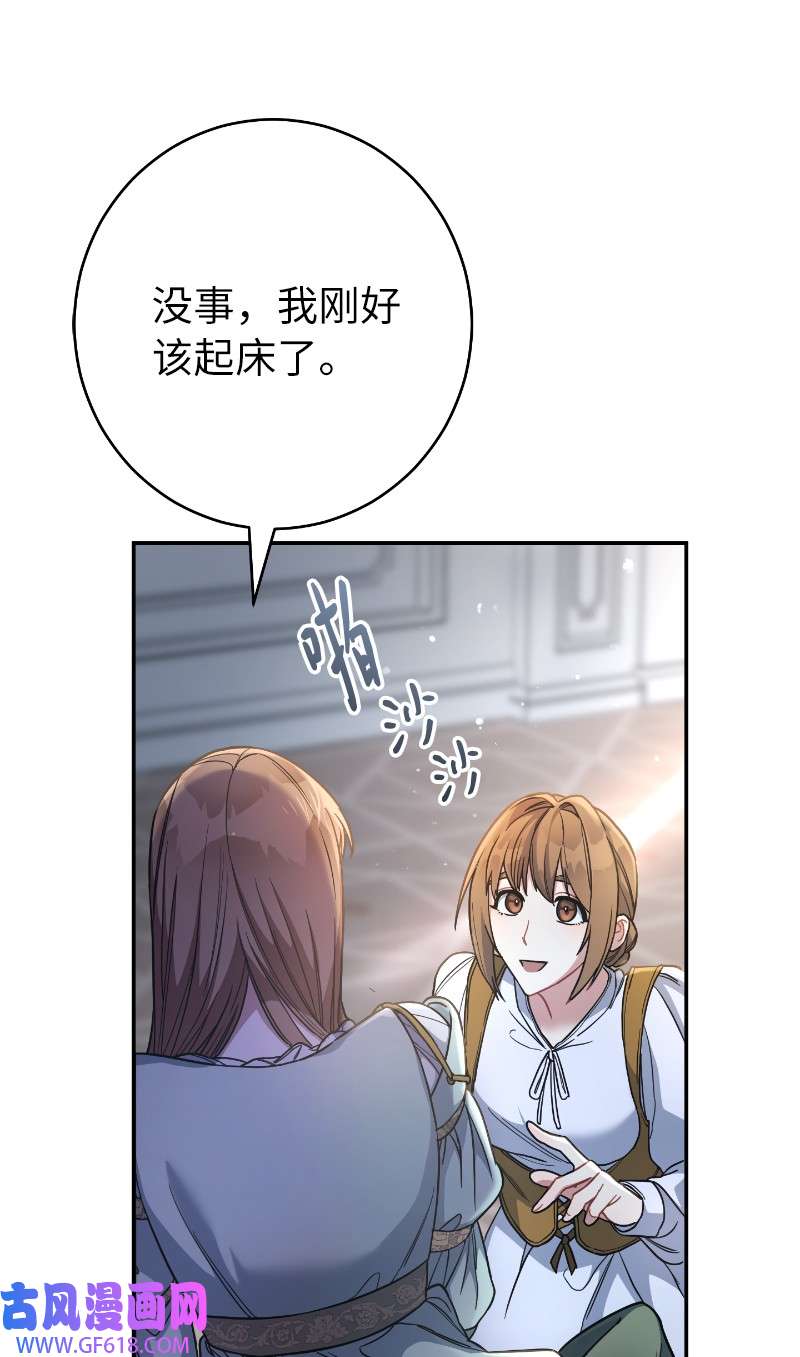 错把结婚当交易，却意外的甜蜜？08 挑选护卫