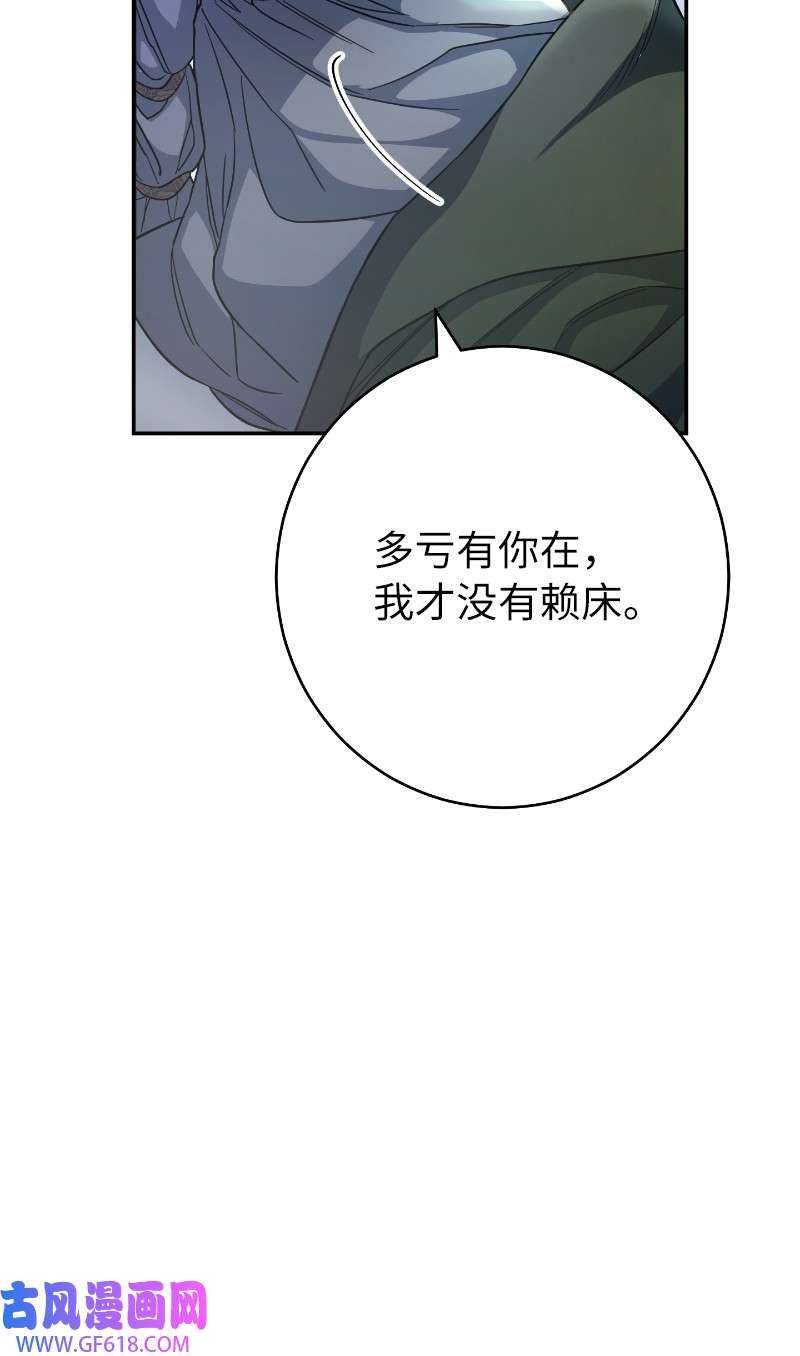 错把结婚当交易，却意外的甜蜜？08 挑选护卫