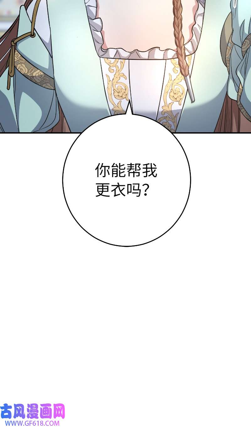 错把结婚当交易，却意外的甜蜜？08 挑选护卫