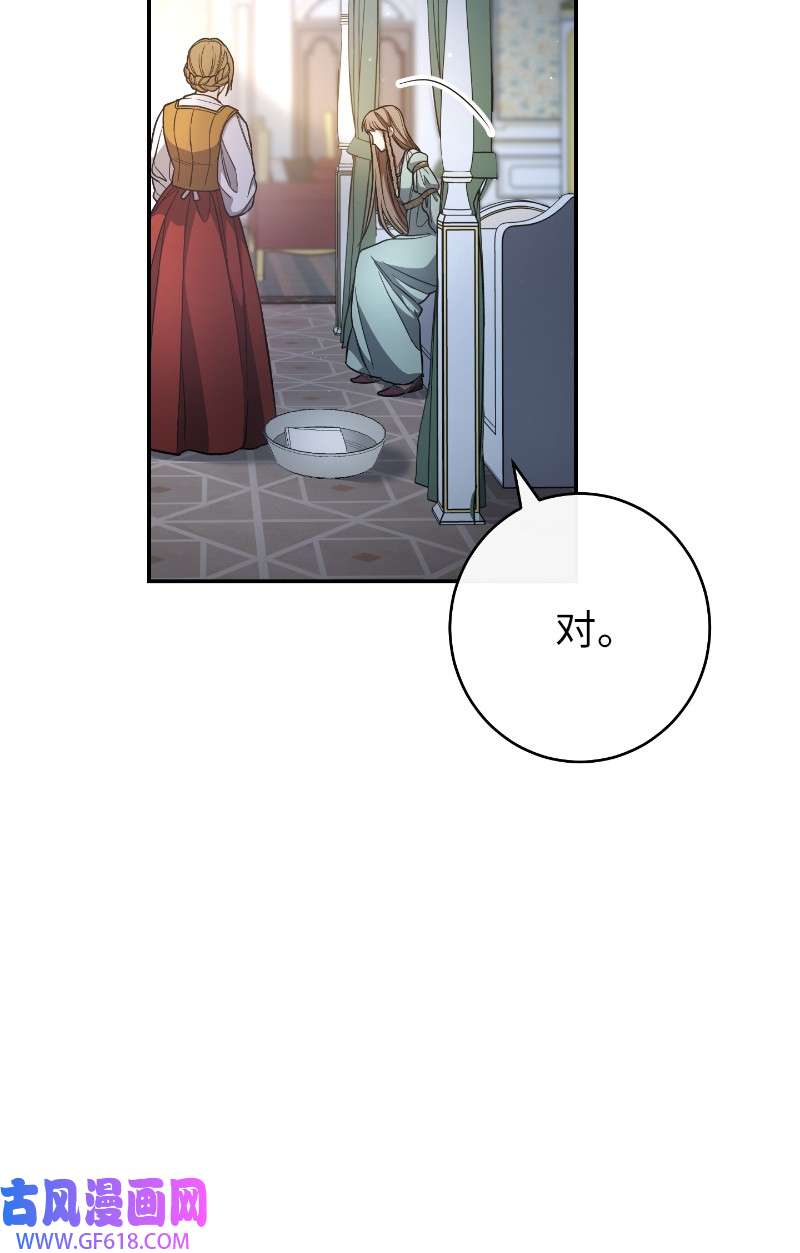 错把结婚当交易，却意外的甜蜜？08 挑选护卫