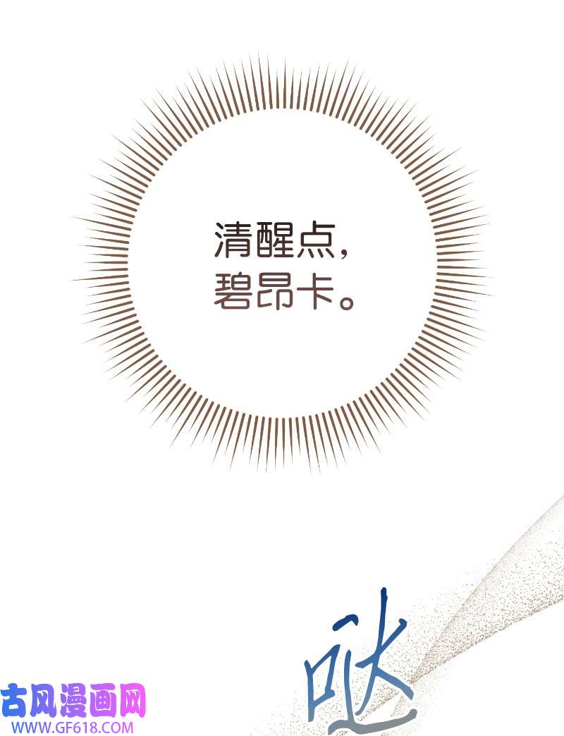 错把结婚当交易，却意外的甜蜜？08 挑选护卫